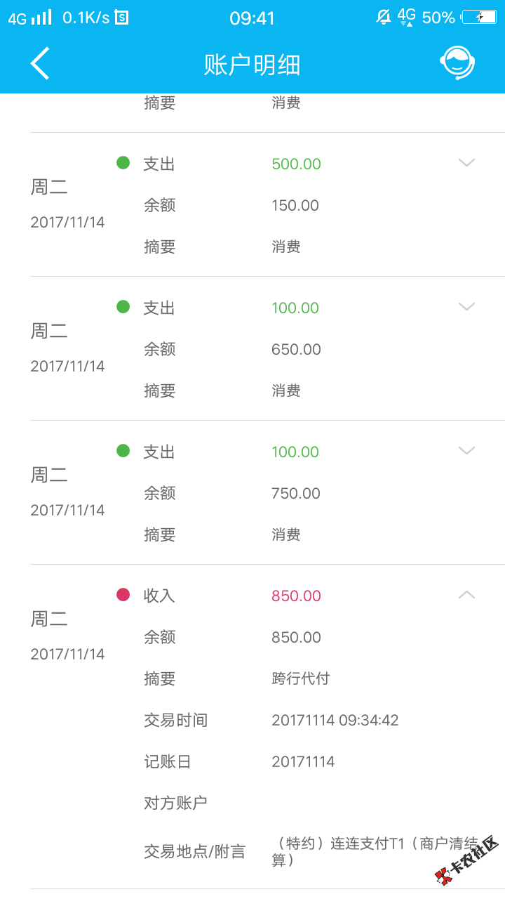 历史一天多，我还在找口子，收到一条连连支付短信，赶紧往微信里充钱，居然 ...84 / 作者:100066186 / 