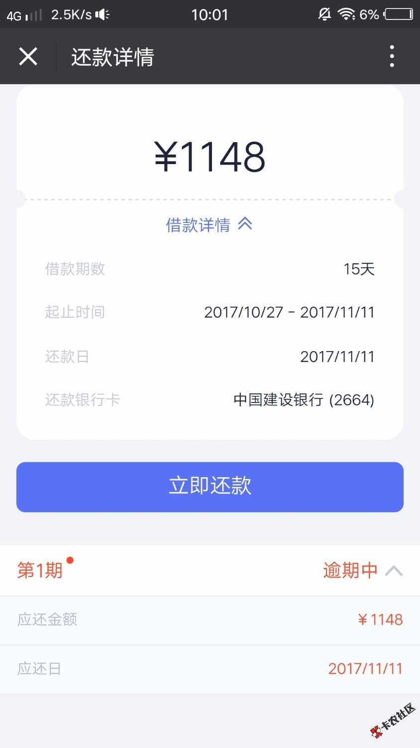 老哥们，请教一下。闪银分期管家上征信吗？我不想还了没有授权通讯录，芝麻 ...64 / 作者:上岸难啊 / 