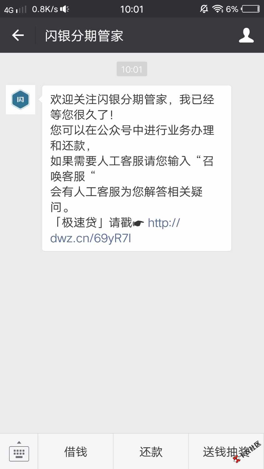 老哥们，请教一下。闪银分期管家上征信吗？我不想还了没有授权通讯录，芝麻 ...65 / 作者:上岸难啊 / 