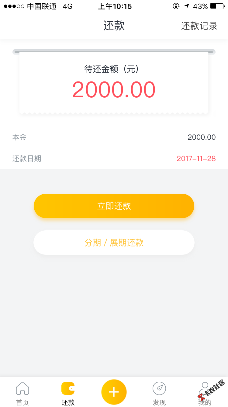 10多天了，终于下了一个，操他M，不晓得哪里黑，狗分668，有小逾期，但 ...17 / 作者:DT丶 / 
