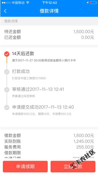 今日下款口子 借借看 芝麻分口子 最高2000元58 / 作者:大刀 / 