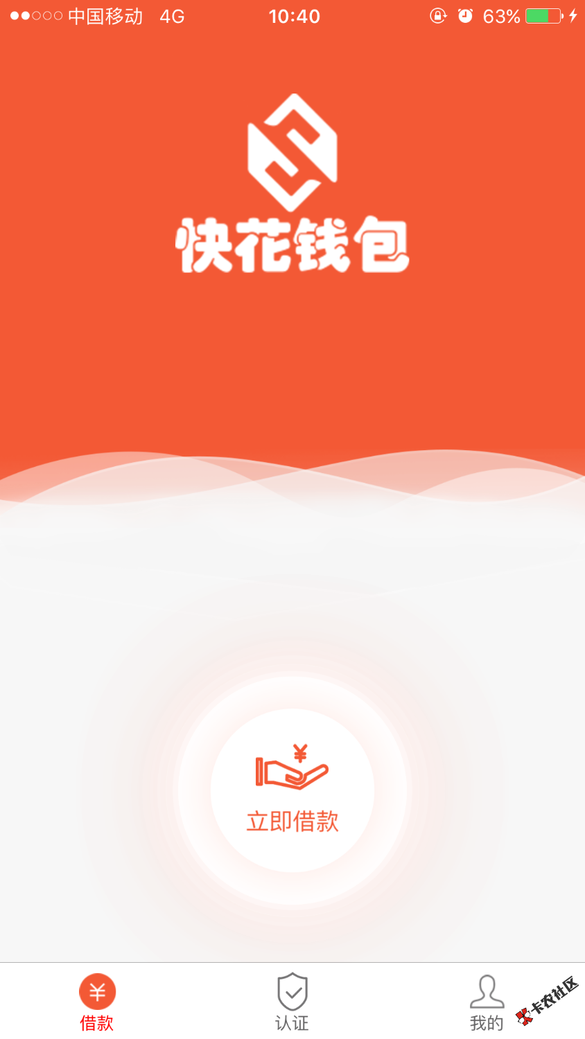 推荐3个口子，苹果的，第一个快速现金借款，老口子，昨晚申请，今天10点到 ...70 / 作者:jdjajd / 