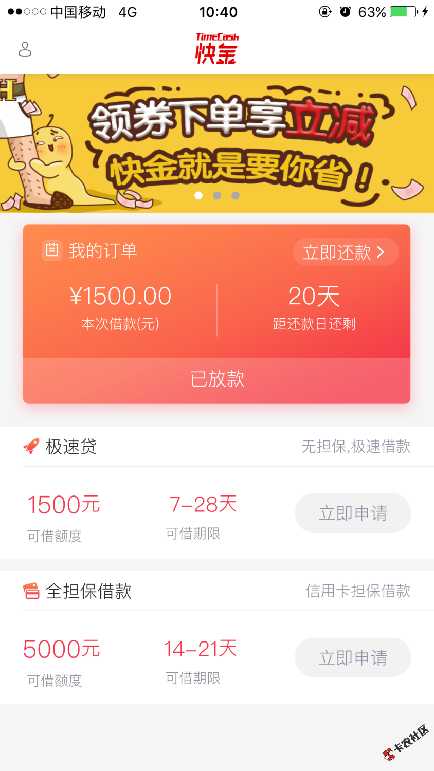 推荐3个口子，苹果的，第一个快速现金借款，老口子，昨晚申请，今天10点到 ...68 / 作者:jdjajd / 