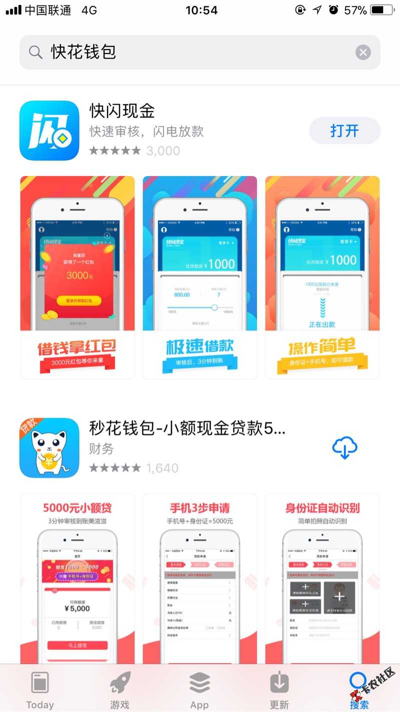 推荐3个口子，苹果的，第一个快速现金借款，老口子，昨晚申请，今天10点到 ...67 / 作者:Aitong / 
