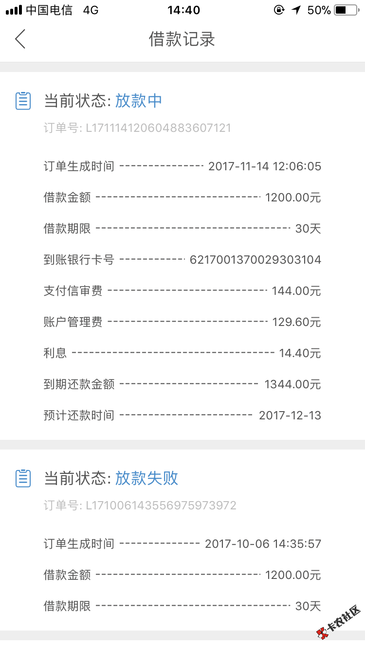 稳不稳，2个半小时了，在白卡里申请的99 / 作者:二妞 / 