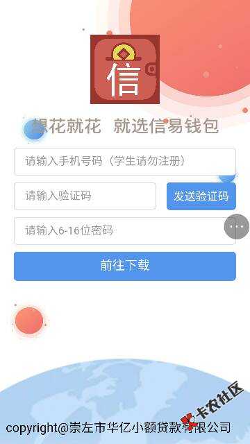 来置顶：新口子刚刚批了3000，很好过，直接点链接就可以下载https:xinyibao ...6 / 作者:星灬星 / 