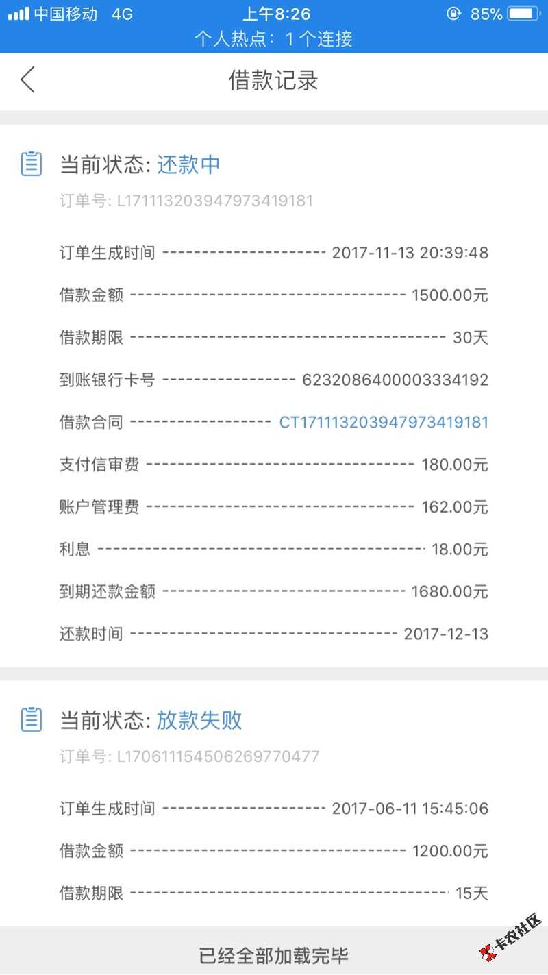 稳不稳，2个半小时了，在白卡里申请的71 / 作者:1234hgg / 