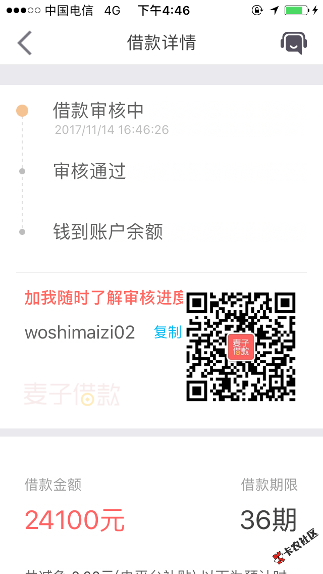 刚到账24000，认证了一下又出了24100，果断申请，不知道稳不稳，麦子借款， ...46 / 作者:不会飞的超人啊 / 