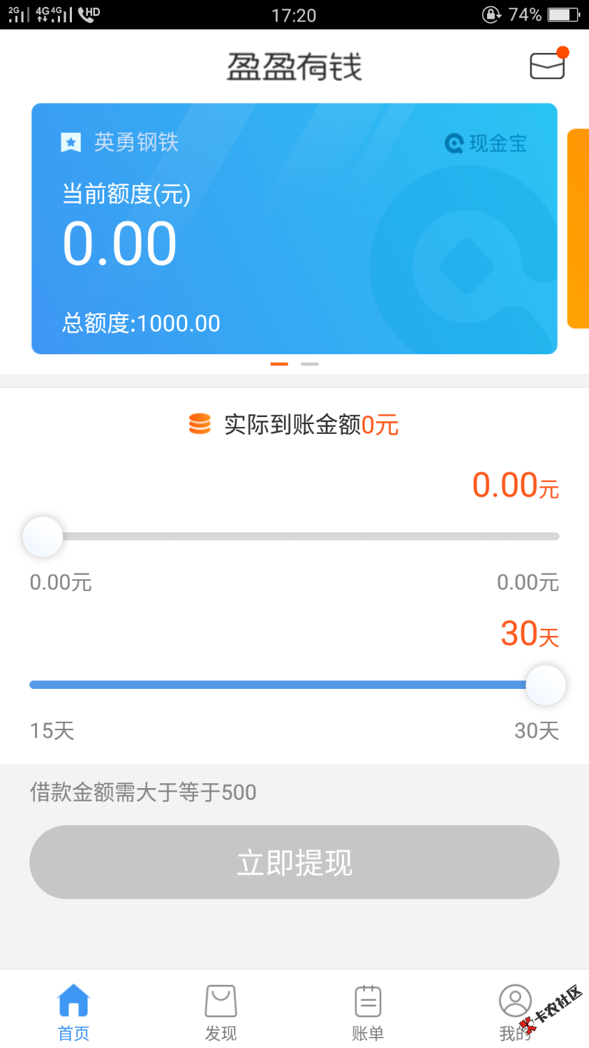 盈盈有钱明天到期，今天还款再借套路吗1 / 作者:猜不到结局 / 