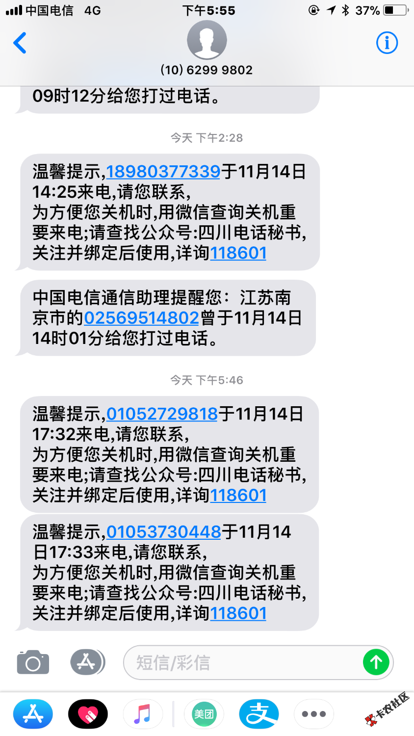 这是哪个小贷啊11 / 作者:不稳 / 