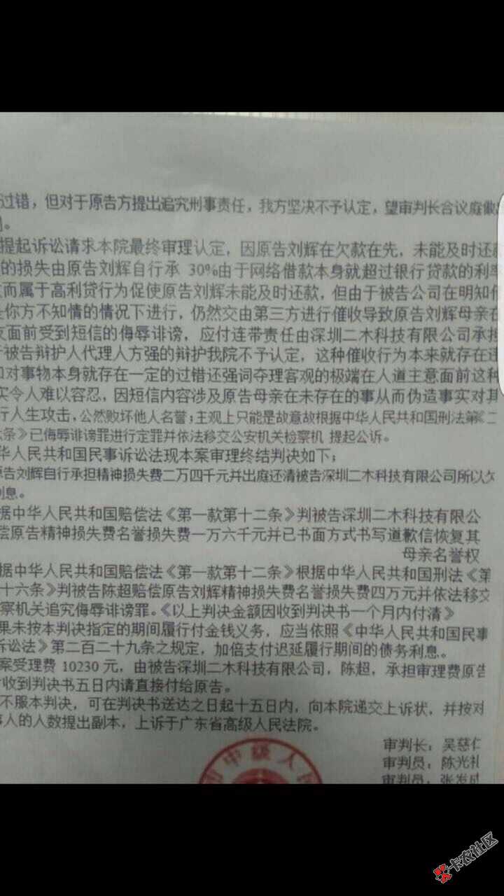 恶意催收现在可以提起公诉。51 / 作者:何事悲风秋 / 
