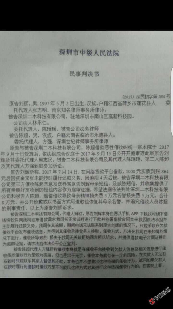 恶意催收现在可以提起公诉。85 / 作者:何事悲风秋 / 
