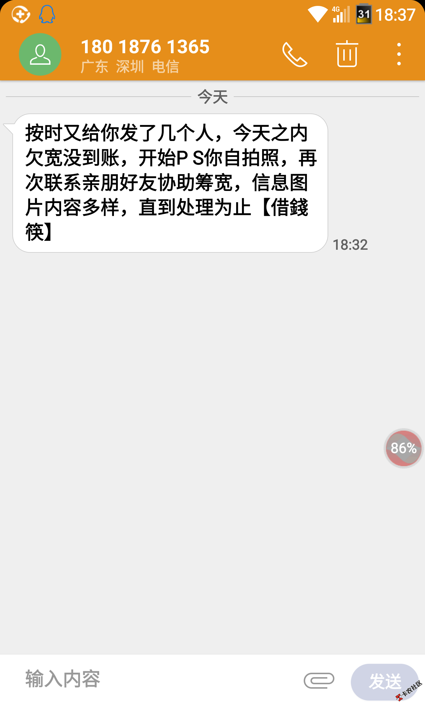 恶意催收现在可以提起公诉。68 / 作者:天下游子 / 