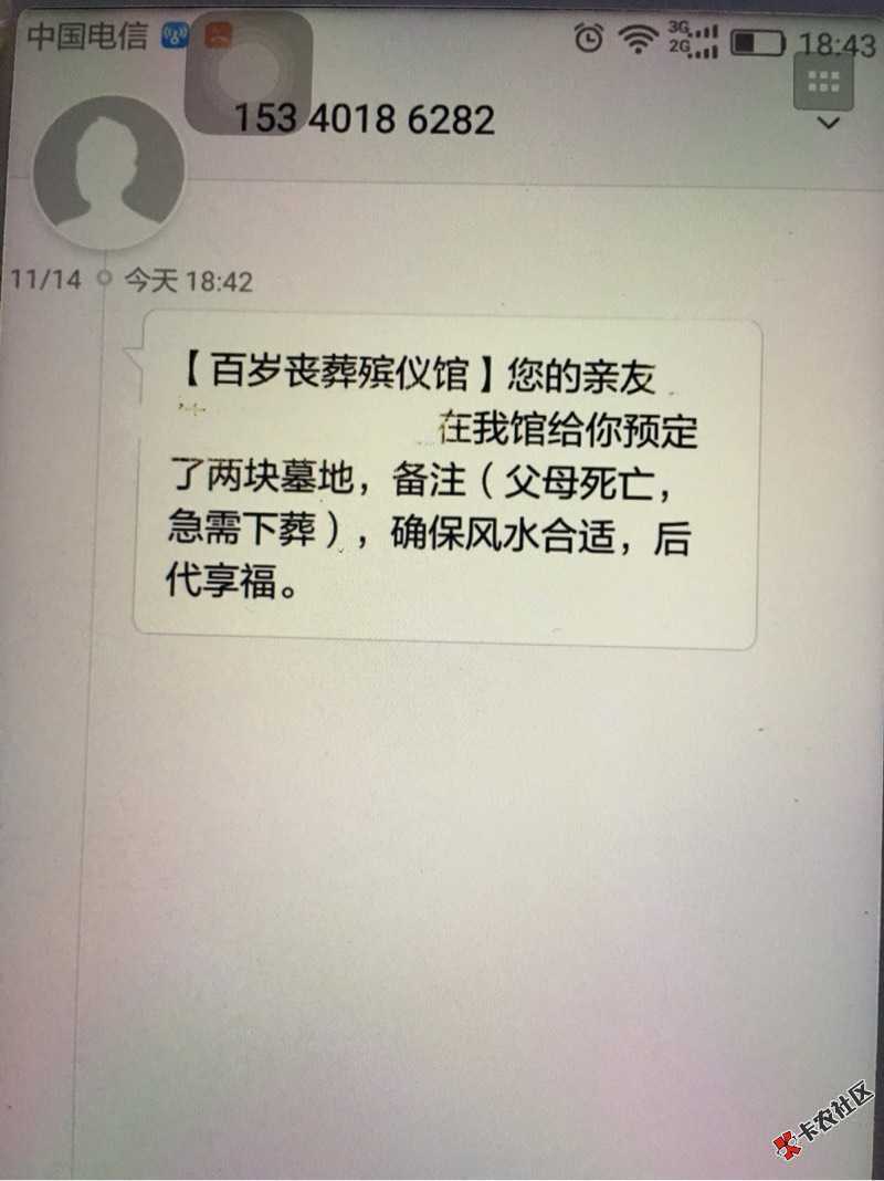 这样的事还有整吗？发了我家人手机啥上了80 / 作者:王宇哲 / 