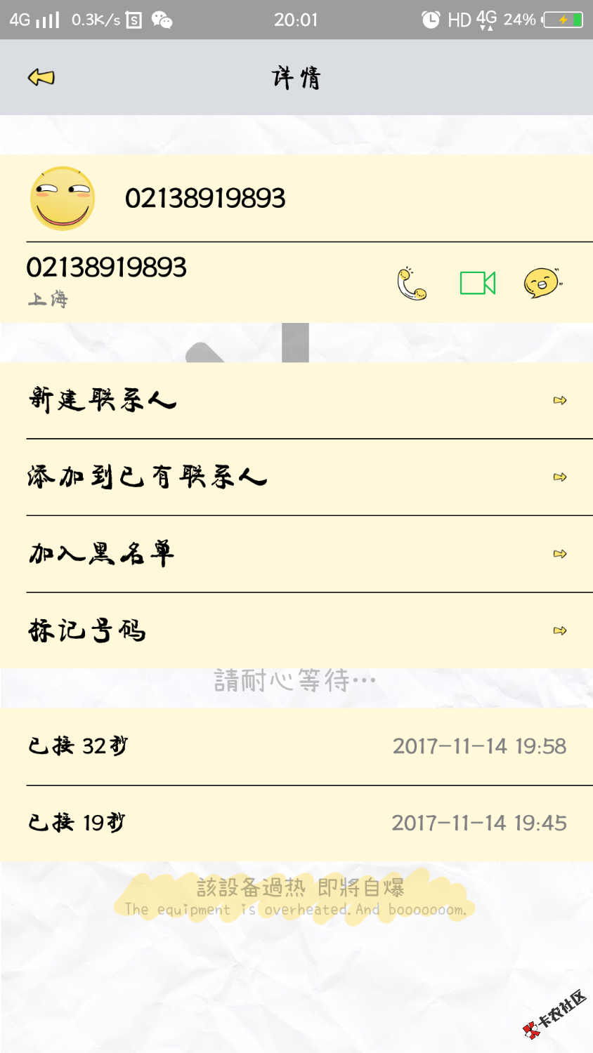 一键借打电话说额度有变化让我申请，然后我申请了，等你十几分钟来了电话审 ...99 / 作者:abc2580369 / 