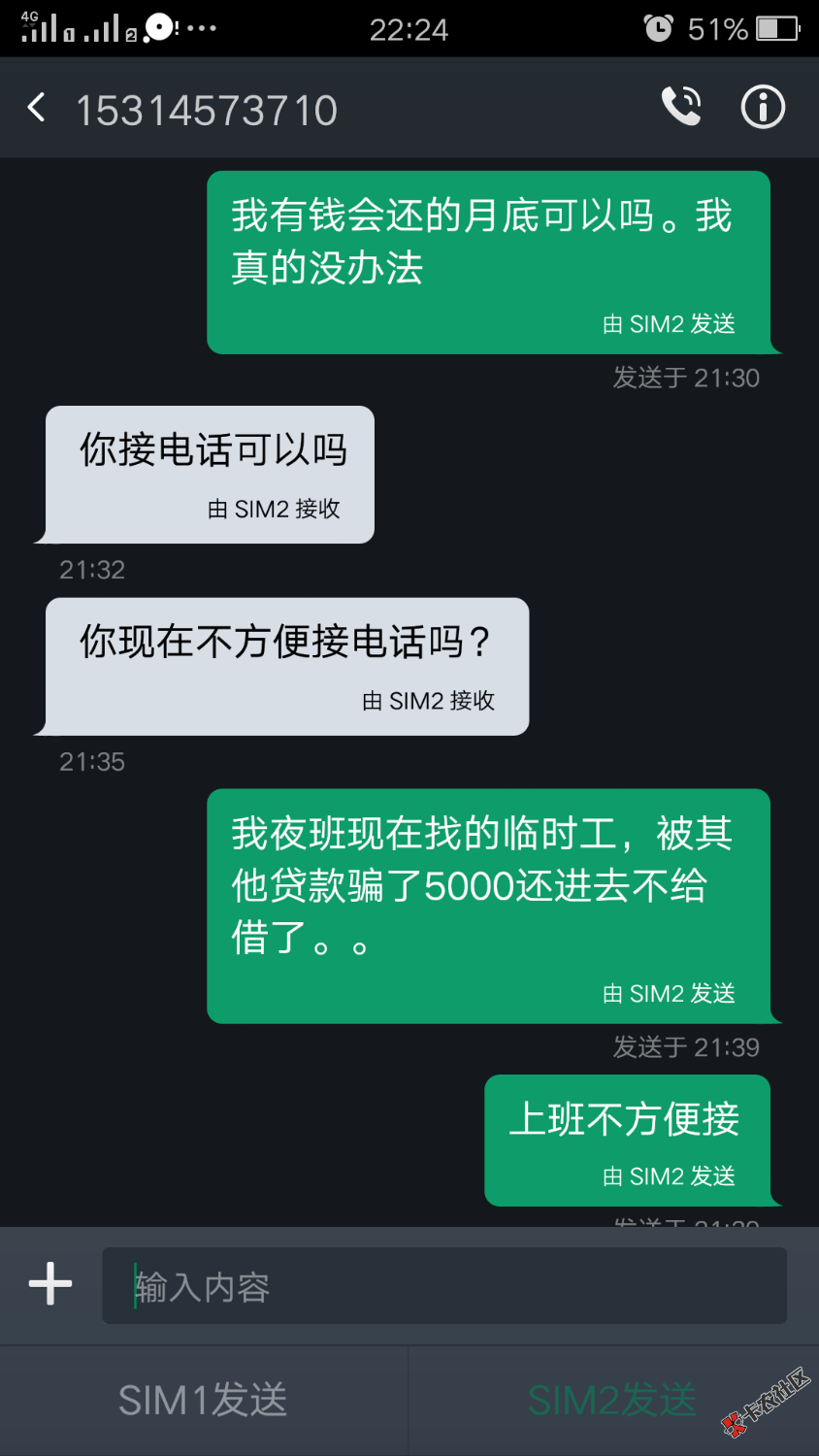 这是哪家催收说话这么客气哈哈借他一百继续套路50 / 作者:使劲借吧下水 / 