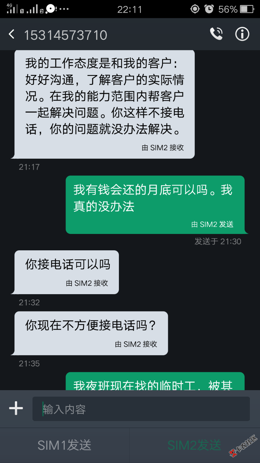 这是哪家催收说话这么客气哈哈借他一百继续套路17 / 作者:使劲借吧下水 / 
