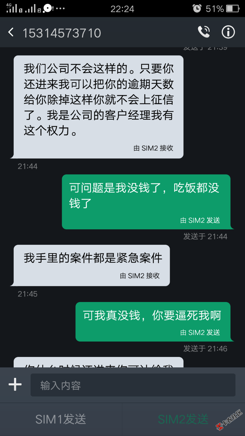 这是哪家催收说话这么客气哈哈借他一百继续套路61 / 作者:使劲借吧下水 / 