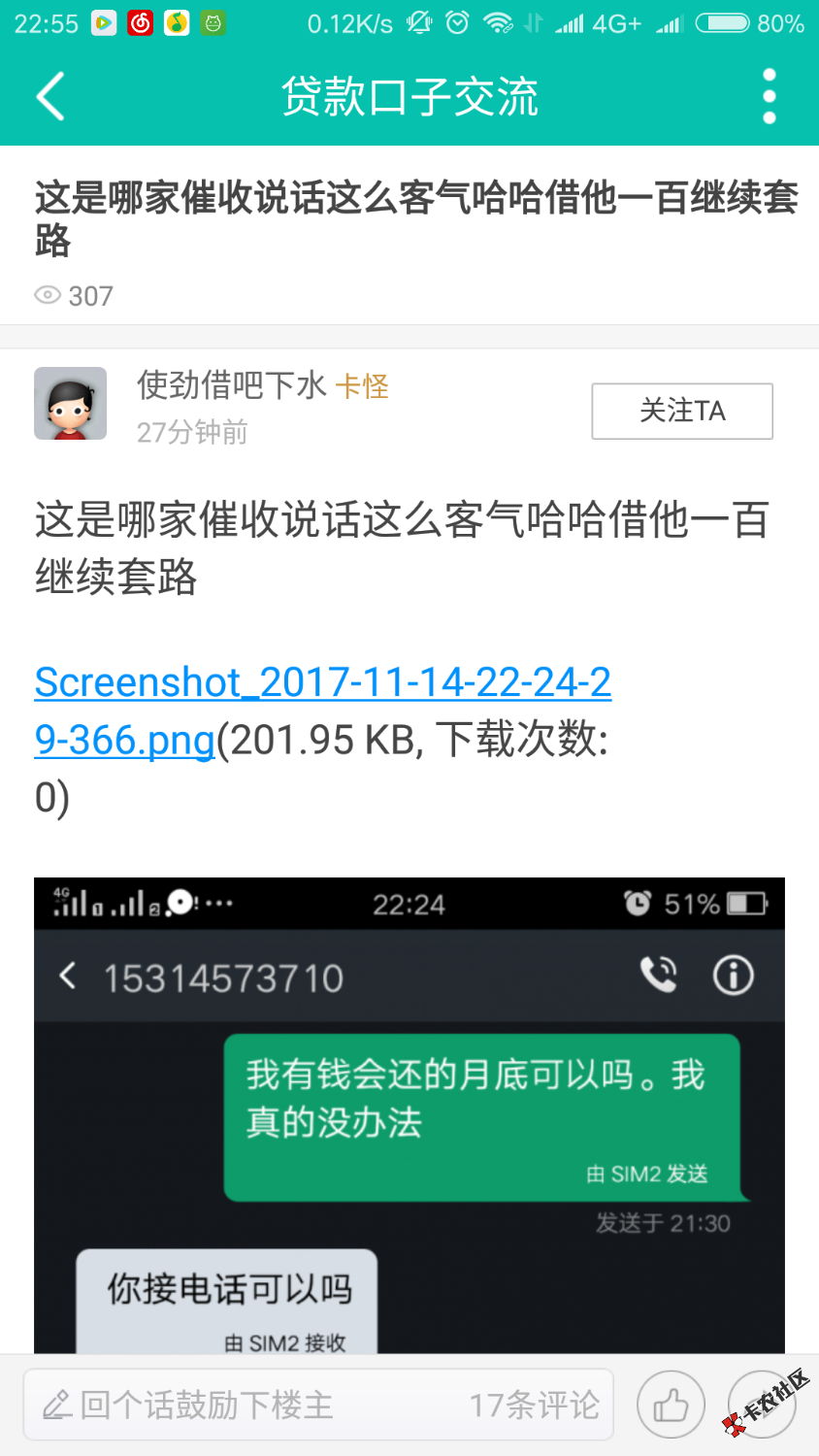看了刚刚有个准备套路帮他的良心催收，我是真的不知道为什么人与人之间这么 ...99 / 作者:迷之九州 / 