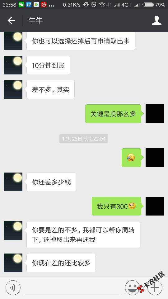 看了刚刚有个准备套路帮他的良心催收，我是真的不知道为什么人与人之间这么 ...22 / 作者:迷之九州 / 