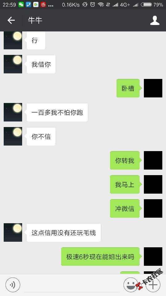 看了刚刚有个准备套路帮他的良心催收，我是真的不知道为什么人与人之间这么 ...94 / 作者:迷之九州 / 