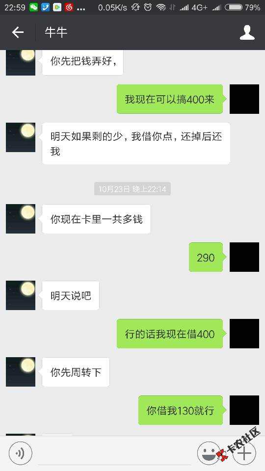 看了刚刚有个准备套路帮他的良心催收，我是真的不知道为什么人与人之间这么 ...19 / 作者:迷之九州 / 
