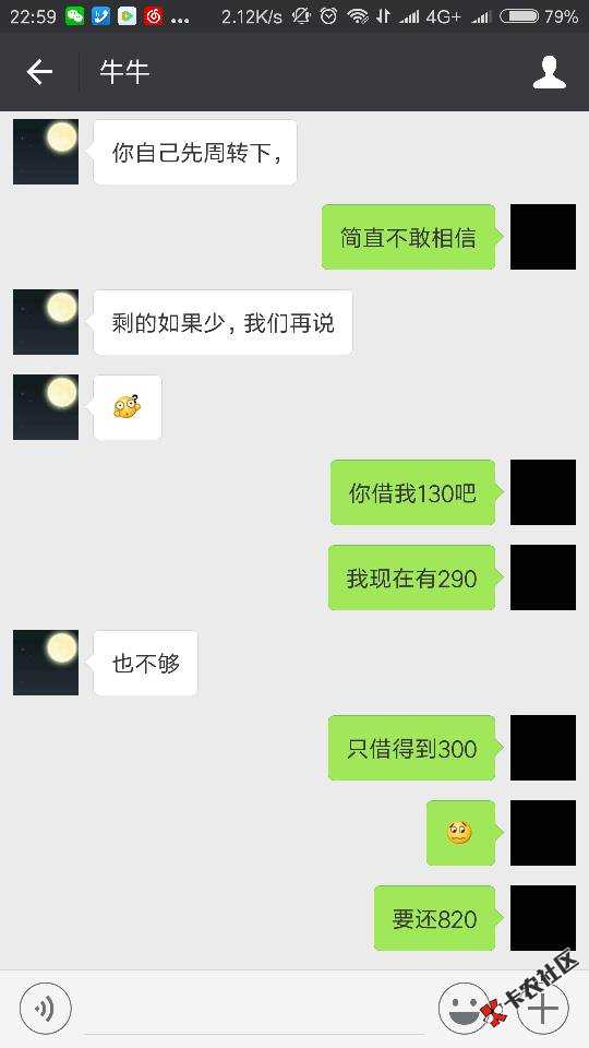 看了刚刚有个准备套路帮他的良心催收，我是真的不知道为什么人与人之间这么 ...12 / 作者:迷之九州 / 
