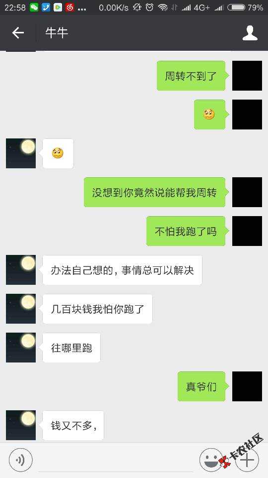 看了刚刚有个准备套路帮他的良心催收，我是真的不知道为什么人与人之间这么 ...65 / 作者:迷之九州 / 