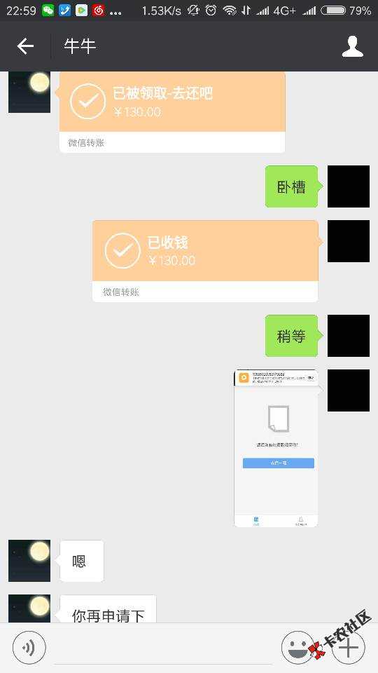 看了刚刚有个准备套路帮他的良心催收，我是真的不知道为什么人与人之间这么 ...57 / 作者:迷之九州 / 