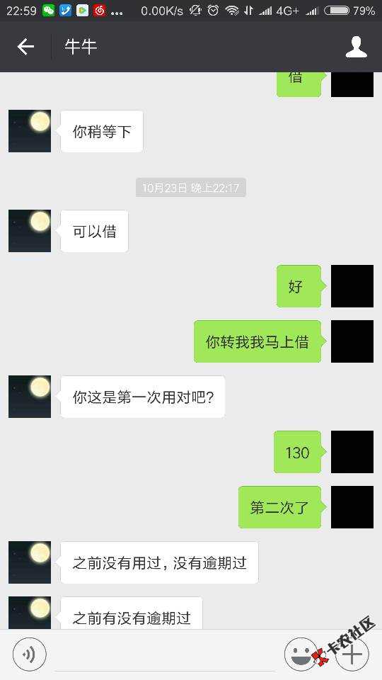 看了刚刚有个准备套路帮他的良心催收，我是真的不知道为什么人与人之间这么 ...80 / 作者:迷之九州 / 