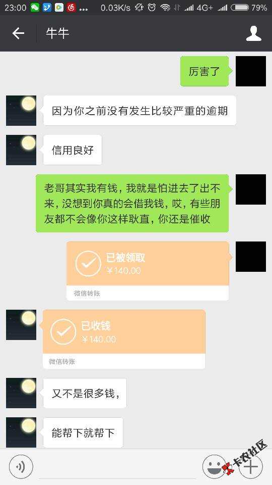 看了刚刚有个准备套路帮他的良心催收，我是真的不知道为什么人与人之间这么 ...88 / 作者:迷之九州 / 