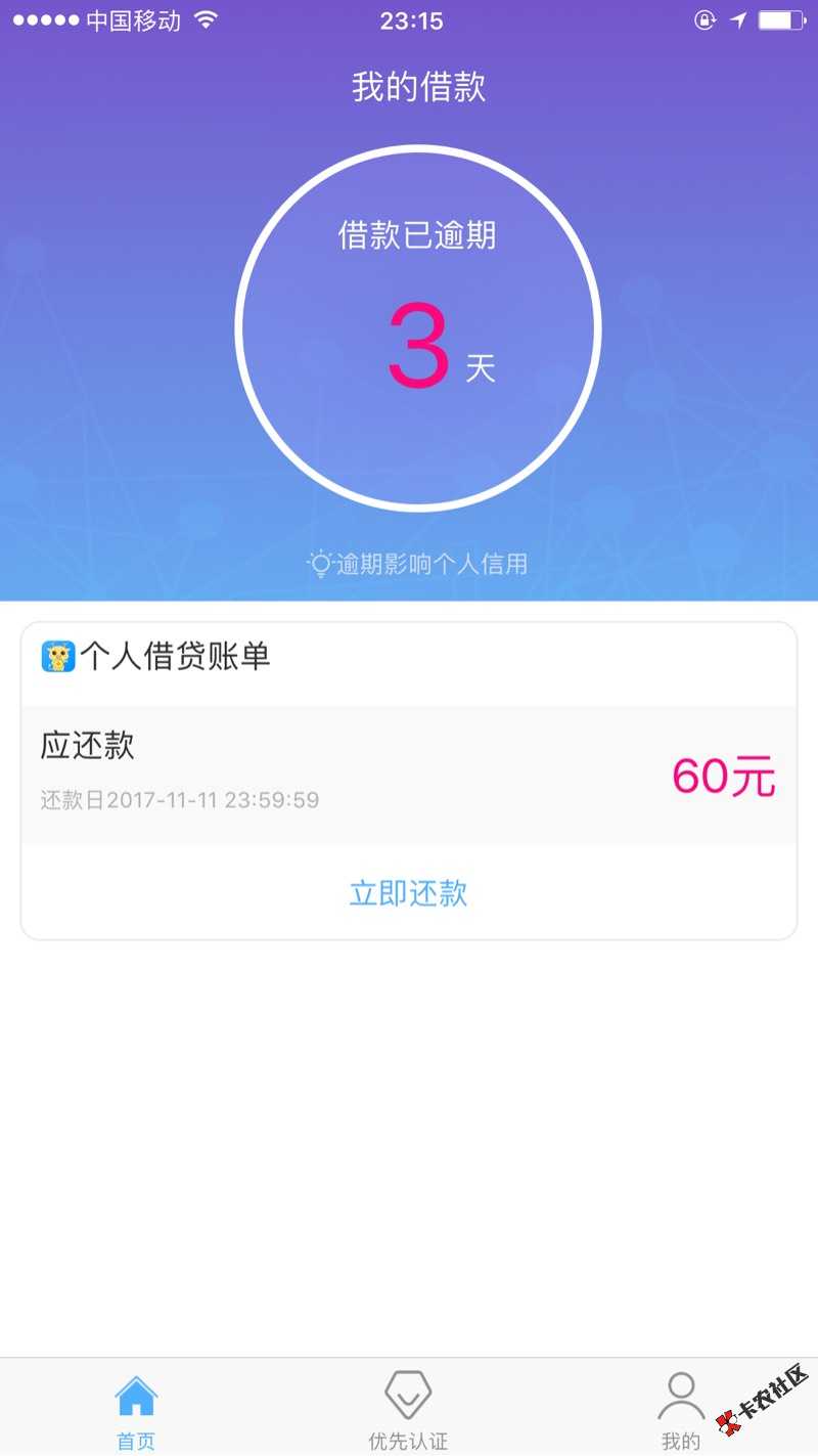 看了刚刚有个准备套路帮他的良心催收，我是真的不知道为什么人与人之间这么 ...8 / 作者:月色撩人 / 