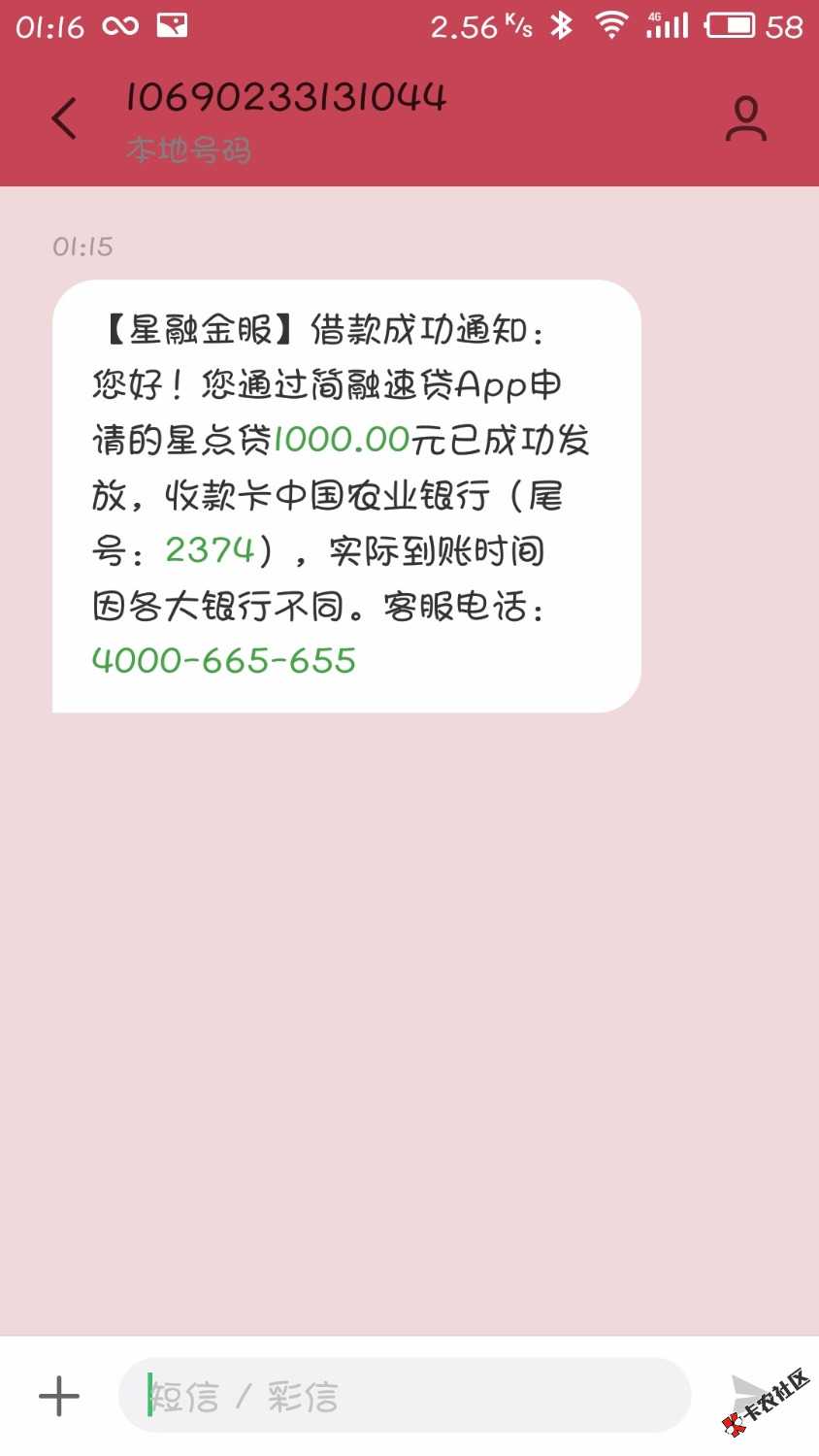 星光贷到账了，签约到放款不到30分钟。好久没有发过工资了79 / 作者:噔噔噔噔噔ˇ / 