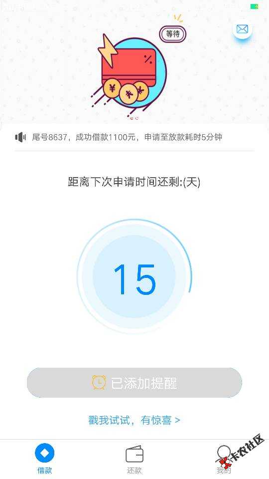 今日下款口子 借借看 芝麻分口子 最高2000元96 / 作者:zengzholin / 
