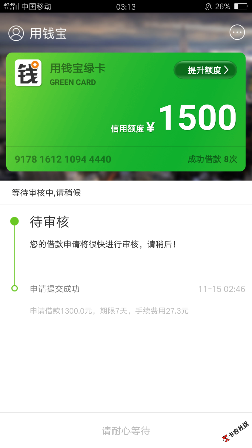 用钱宝，逾期了10几天，还了之后就再也借不出来了，都5个多月了，有什么办 ...64 / 作者:一路长跑 / 