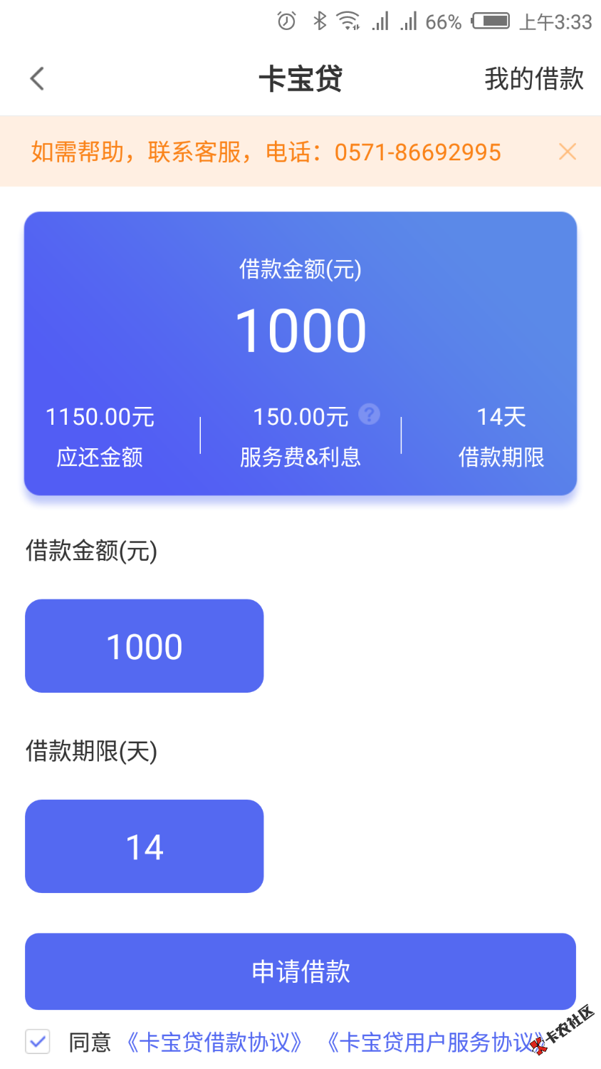 刚进了51卡宝,看有个卡宝贷,不知道你们有不,利息太贵,不敢点借款 ...32 / 作者:戒赌求上岸 / 