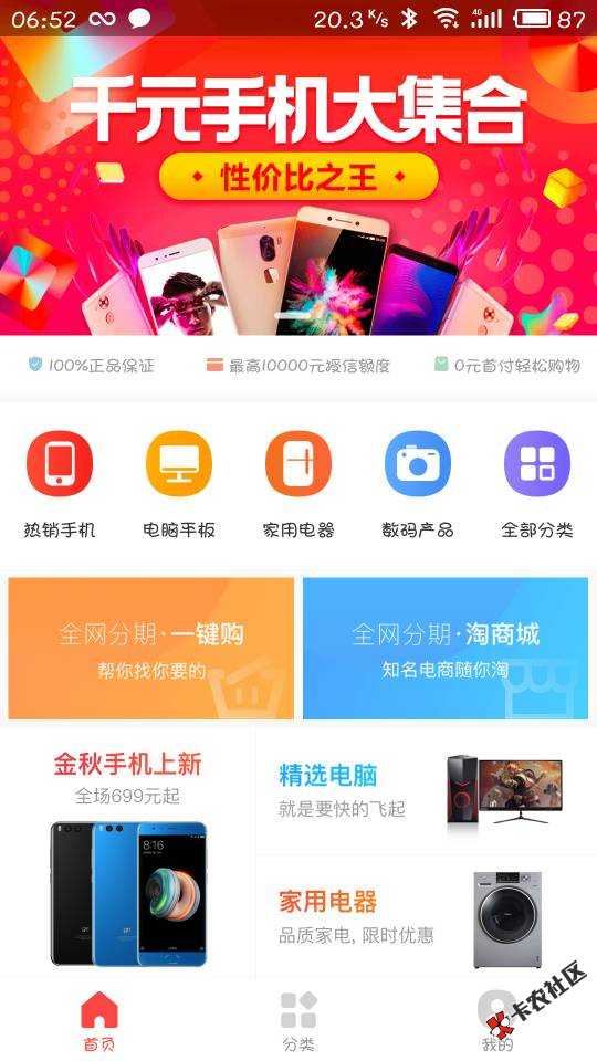 昨晚看到老铁分享的拍拍贷马甲:拍拍有钱app.，额度共享。说在拍拍小黑屋的 ...47 / 作者:噔噔噔噔噔ˇ / 