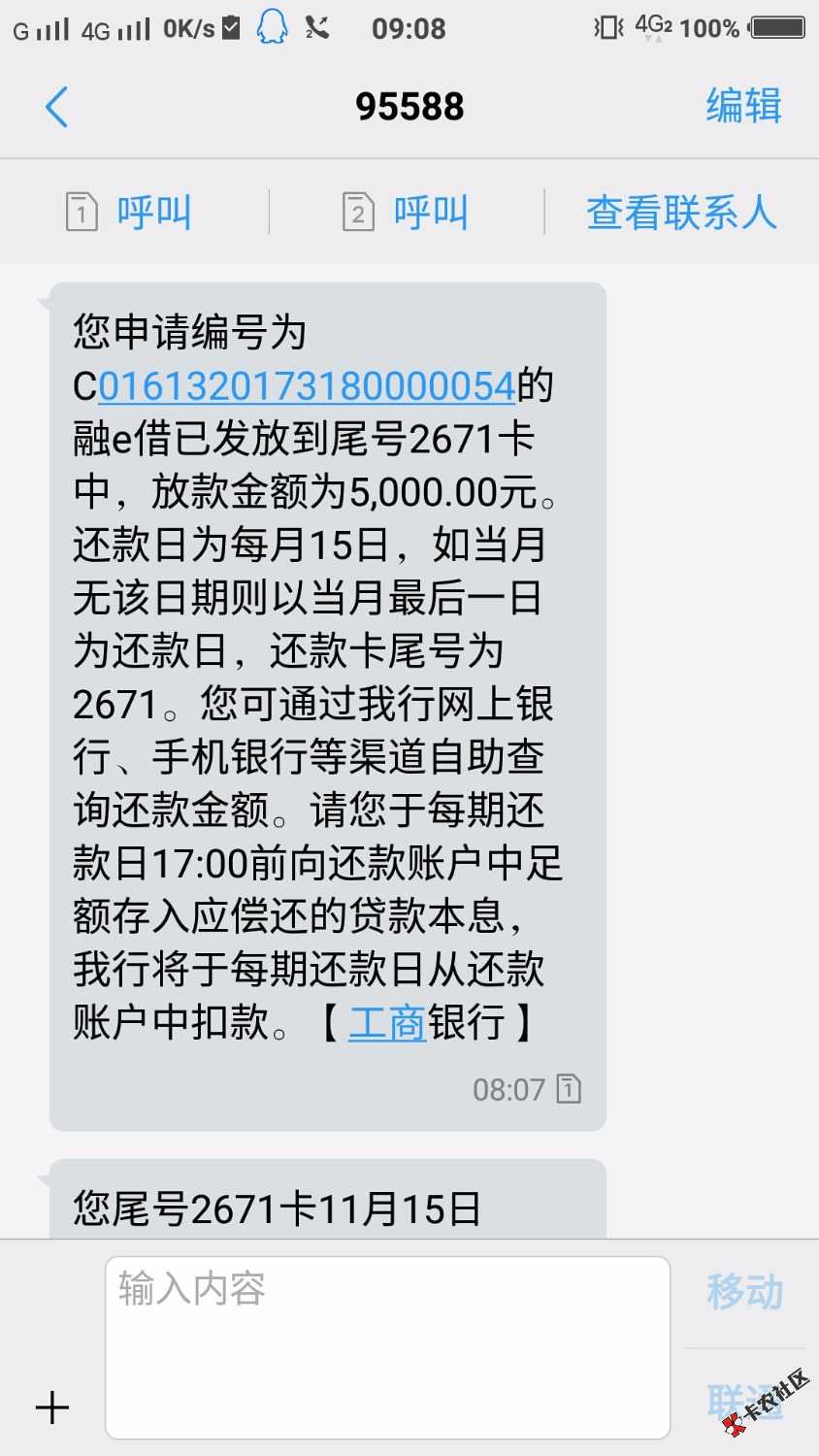 意外，意外，意外，征信黑户严重逾期，居然给我下了，W，谢谢大妈 ...39 / 作者:ldx755011868 / 