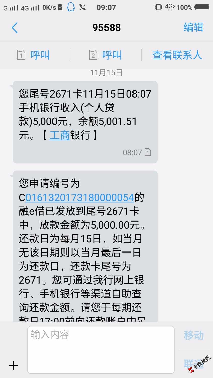 意外，意外，意外，征信黑户严重逾期，居然给我下了，W，谢谢大妈 ...67 / 作者:ldx755011868 / 
