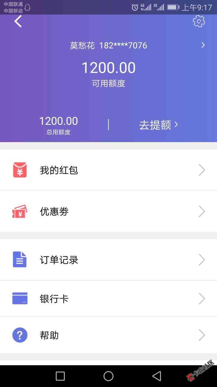 老口子新发：机制更改不打电话下款更方便口子名：莫愁花（安卓&IOS）下载链 ...31 / 作者:牧歌牧歌帅啊 / 
