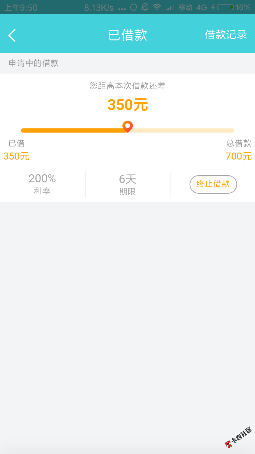 感谢老哥推荐信用岛。已经到账了。系统秒批的350先提现了。 ...28 / 作者:962469839 / 
