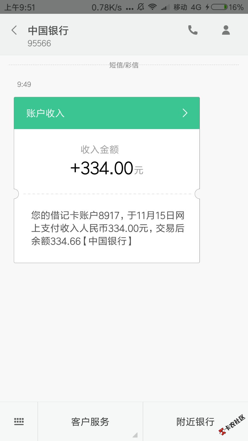 感谢老哥推荐信用岛。已经到账了。系统秒批的350先提现了。 ...96 / 作者:962469839 / 