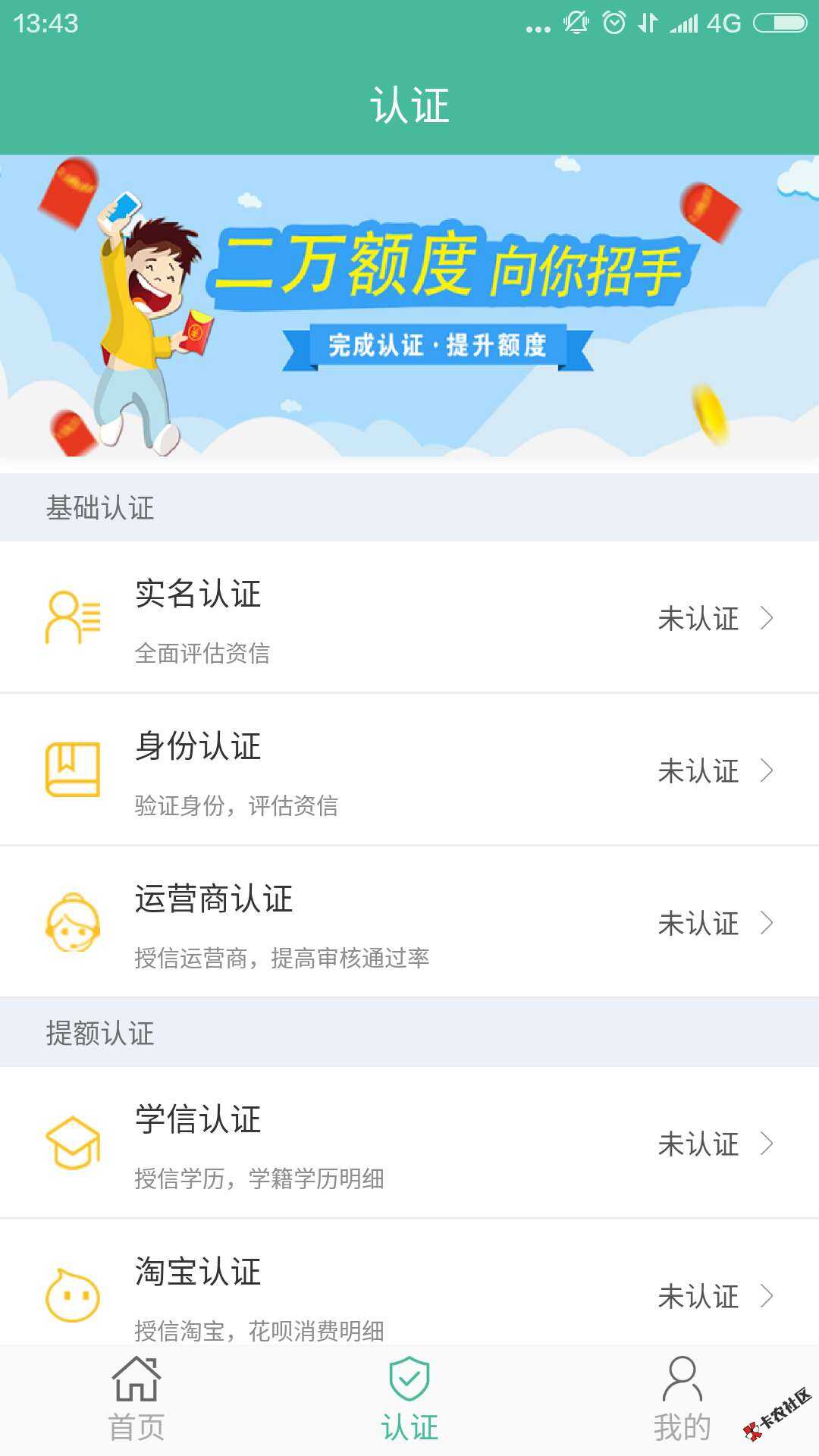 半新不旧，身份证即可申请，大批下款，撸起来33 / 作者:卡农110 / 