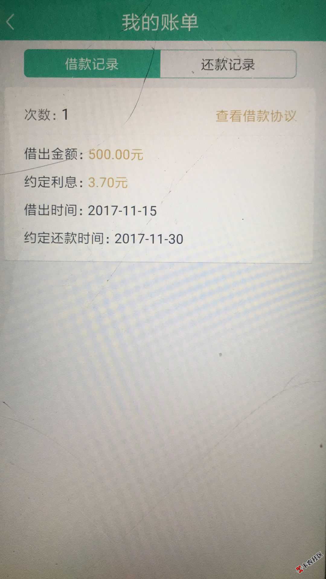 半新不旧，身份证即可申请，大批下款，撸起来51 / 作者:卡农110 / 