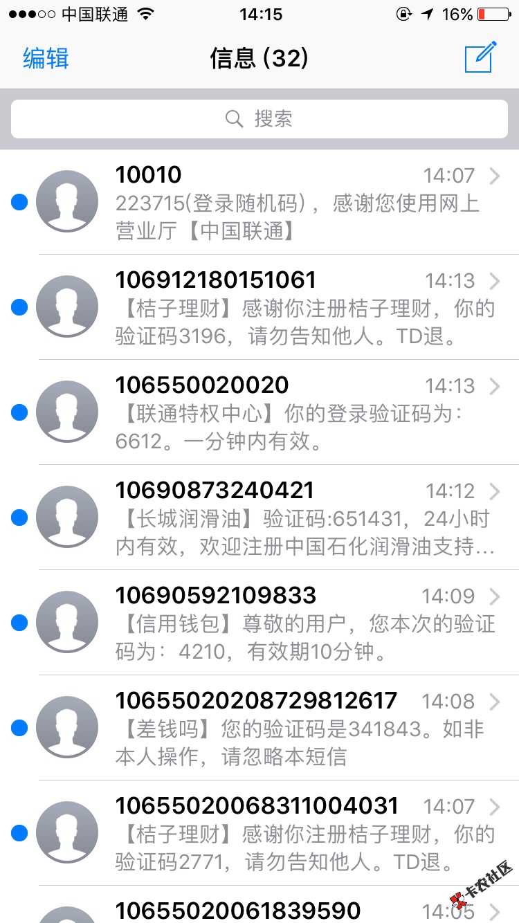 全面逾期，然后我删了通讯录，家里一直还没爆？76 / 作者:Azengxin / 