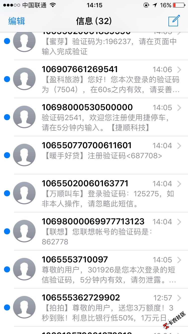 全面逾期，然后我删了通讯录，家里一直还没爆？81 / 作者:Azengxin / 