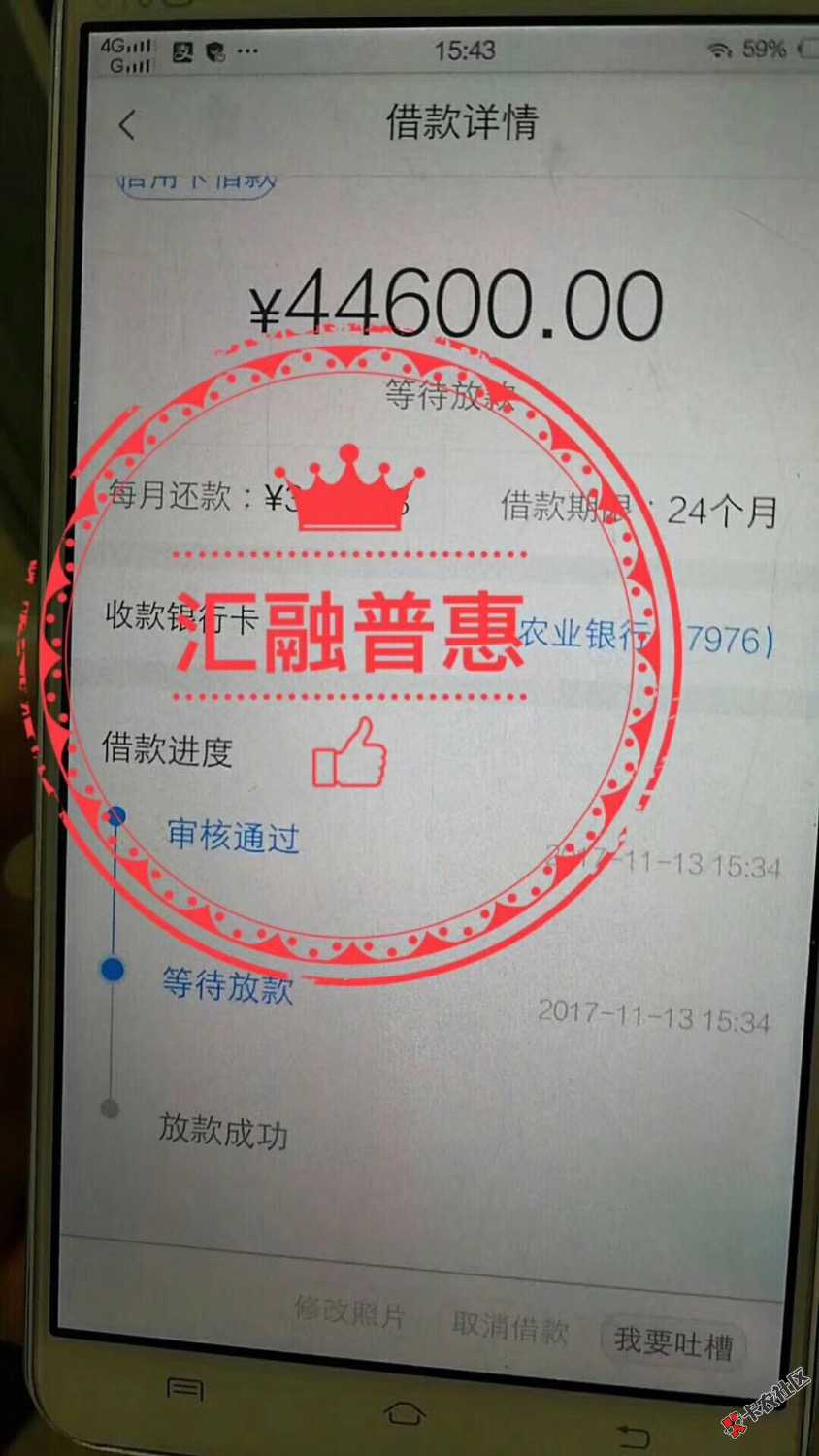 有没有知道这个是什么口子的大神3 / 作者:A_专业银行贷款 / 