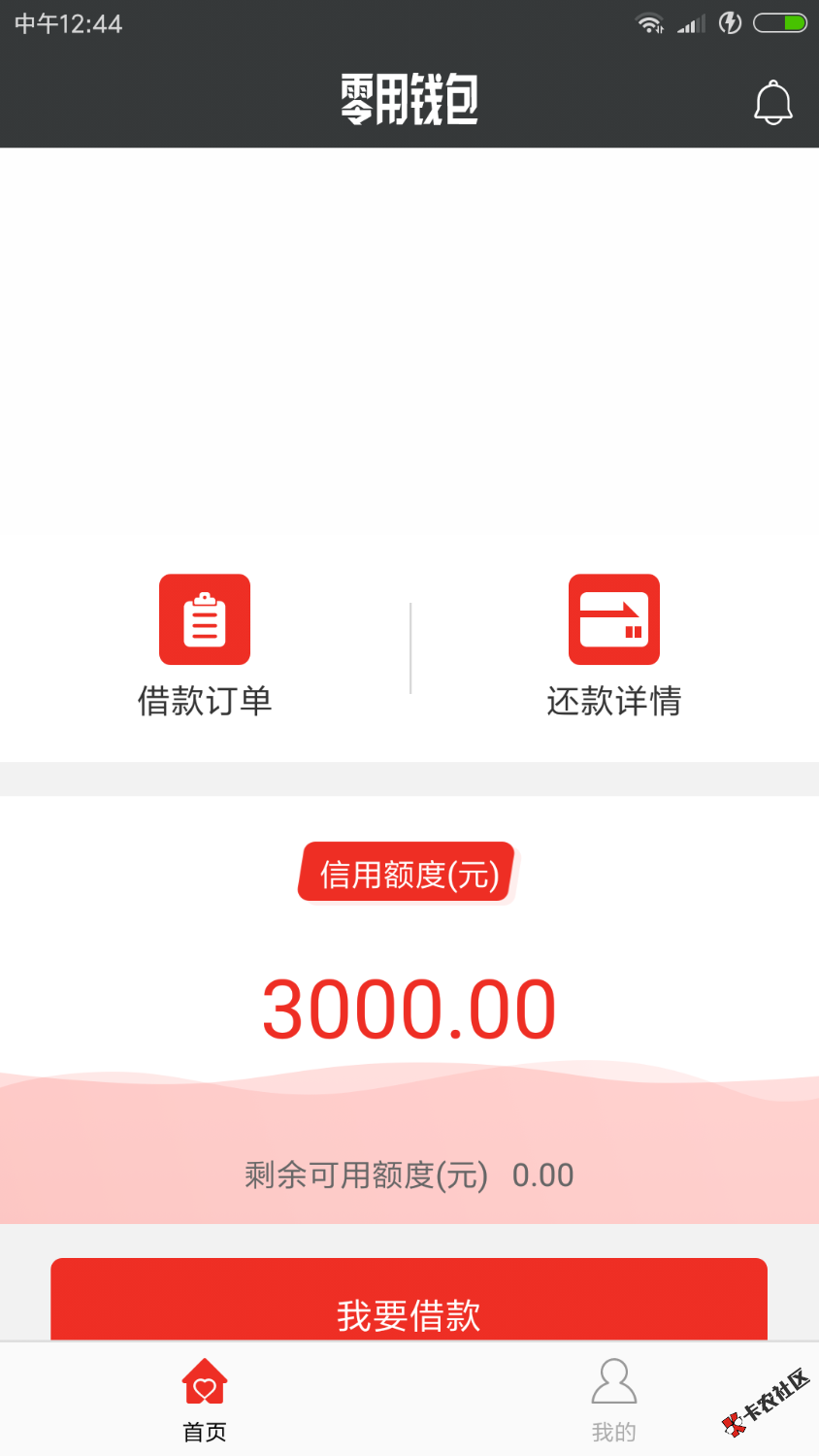 零用钱包  只需身份证就能借 最高500093 / 作者:卡农小编 / 