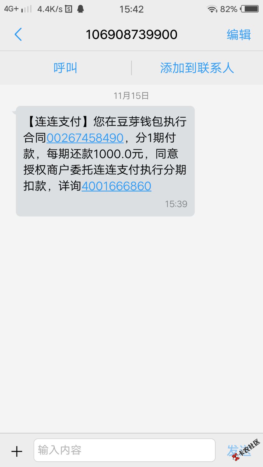 速度跟风了口子：豆芽钱包！！！宁波高炮我是收到短信申请的，短信被我删了 ...85 / 作者:momo254582702 / 
