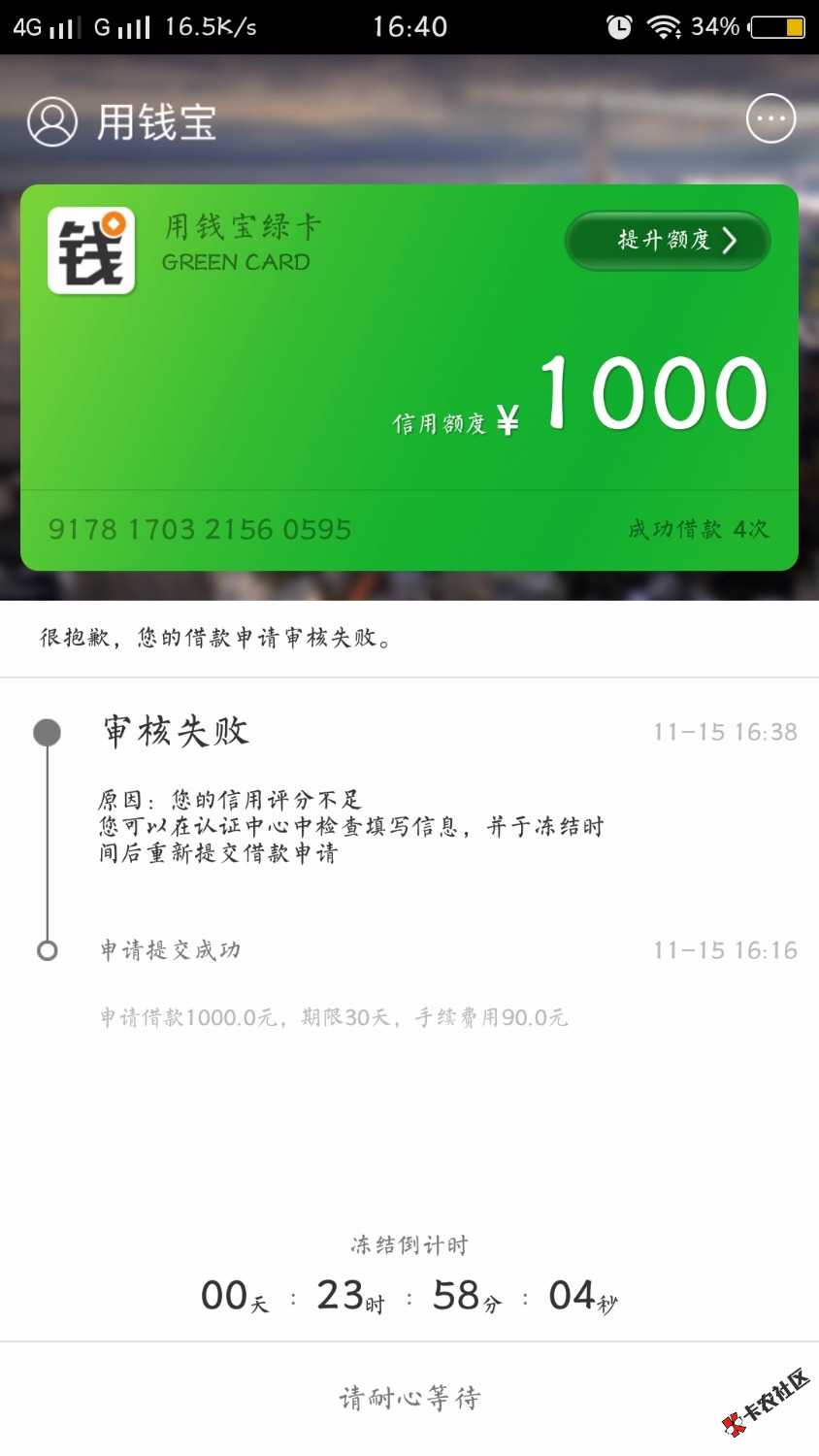 用钱宝都套路我还有谁34 / 作者:小学生哟 / 